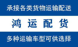 沽源县到山亭配货站沽源县到山亭物流专线